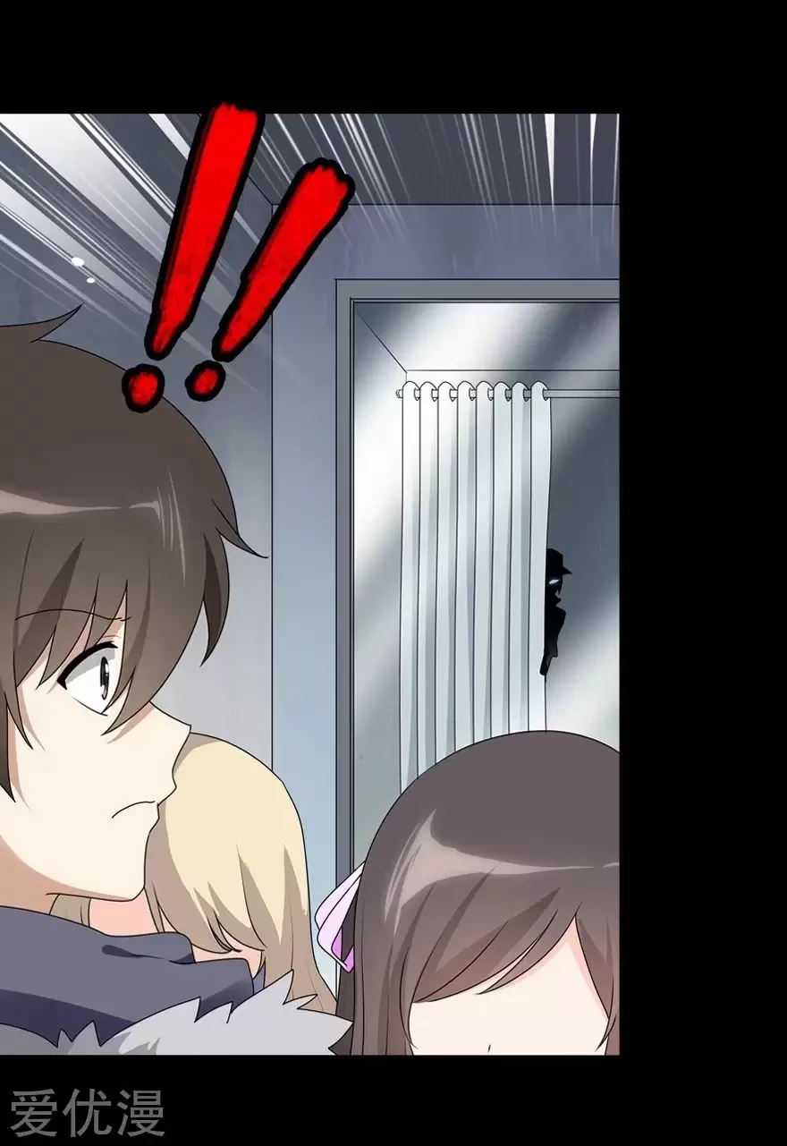 Mi novia es un zombie > Capitulo 99 > Page 221