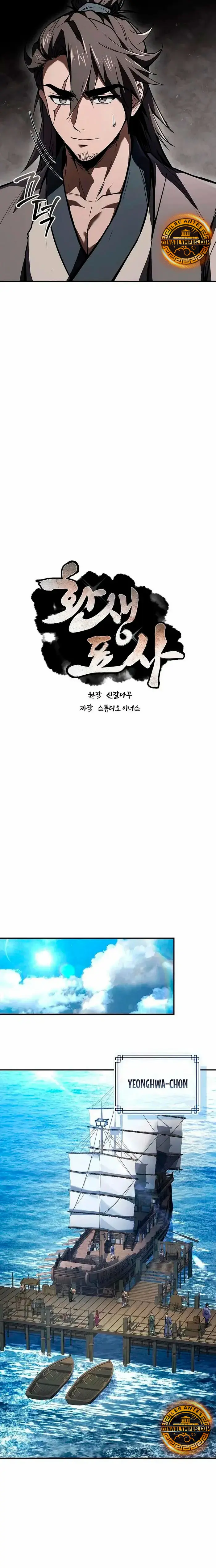 El Guerrero Escolta Reencarnado > Capitulo 116 > Page 91