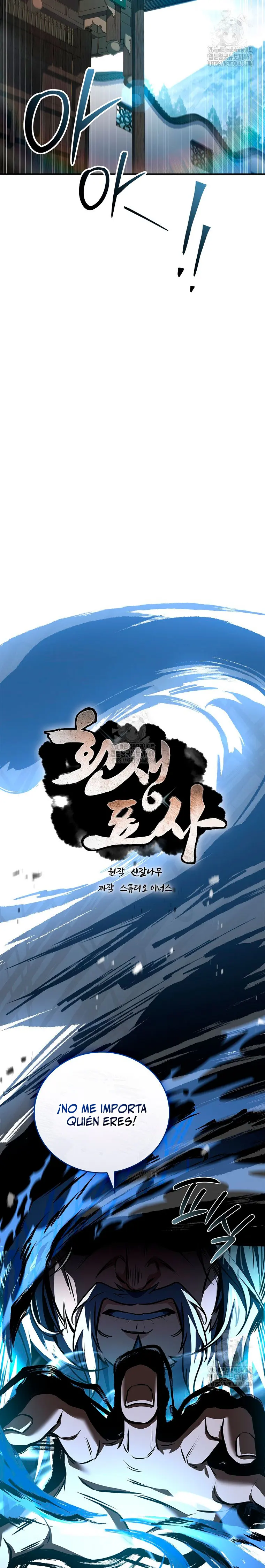 El Guerrero Escolta Reencarnado > Capitulo 118 > Page 111