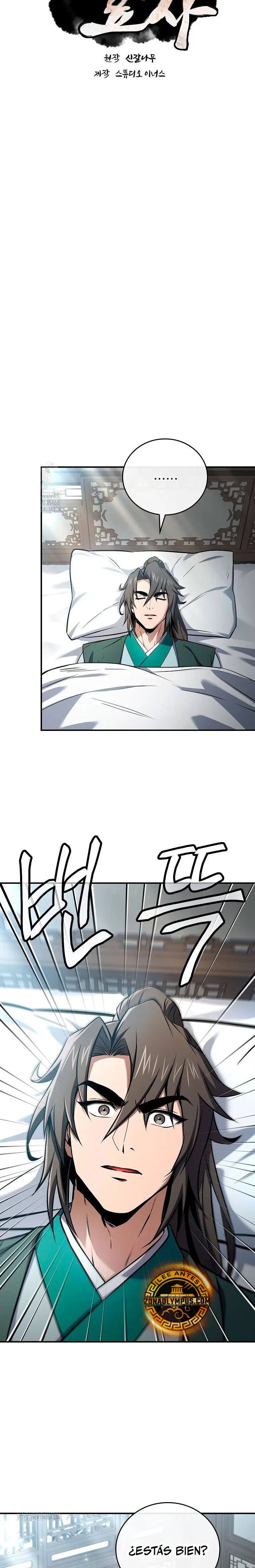 El Guerrero Escolta Reencarnado > Capitulo 122 > Page 91