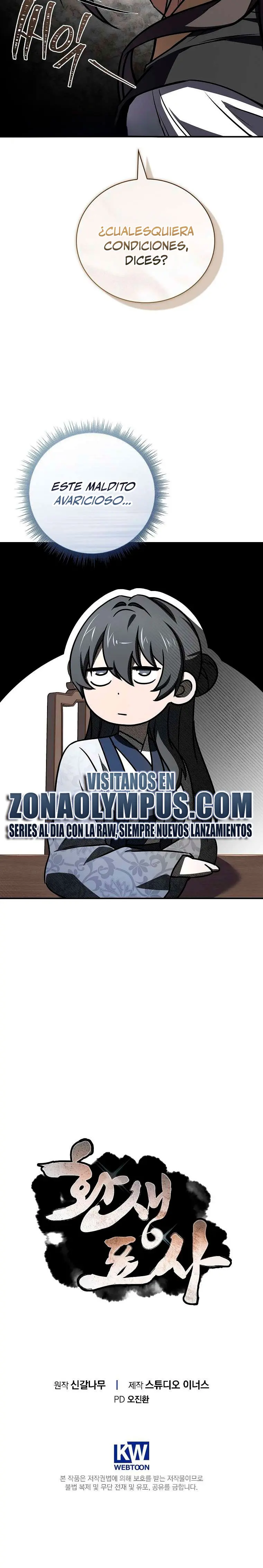 El Guerrero Escolta Reencarnado > Capitulo 125 > Page 311