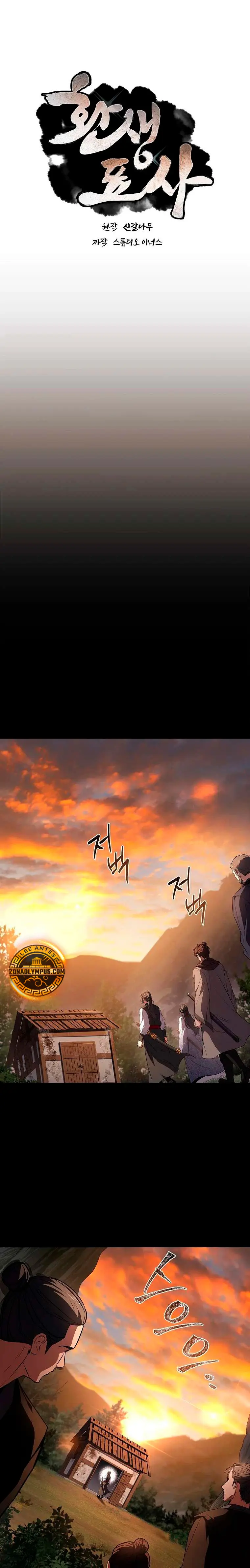 El Guerrero Escolta Reencarnado > Capitulo 126 > Page 141