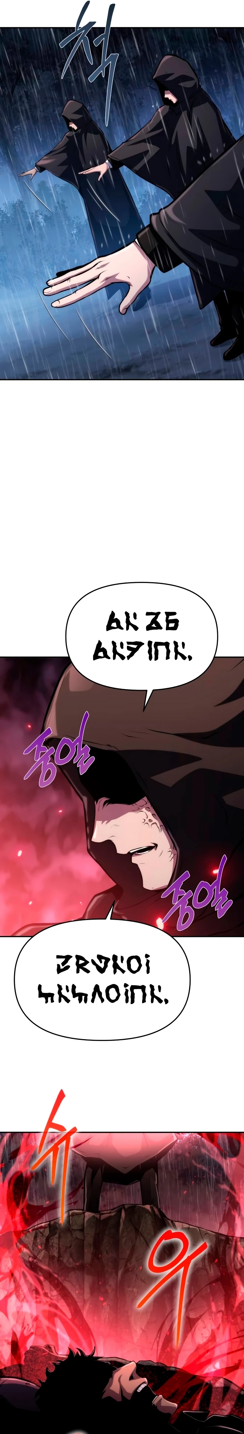 El Devoto Caballero > Capitulo 60 > Page 321