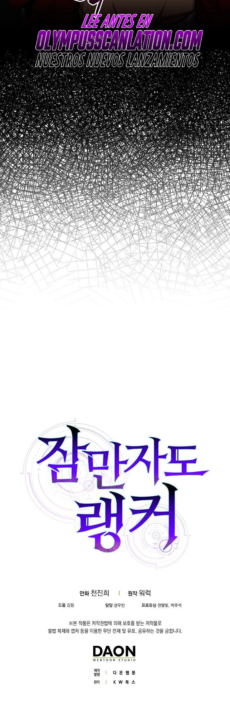 Ranker Dormido > Capitulo 37 > Page 461