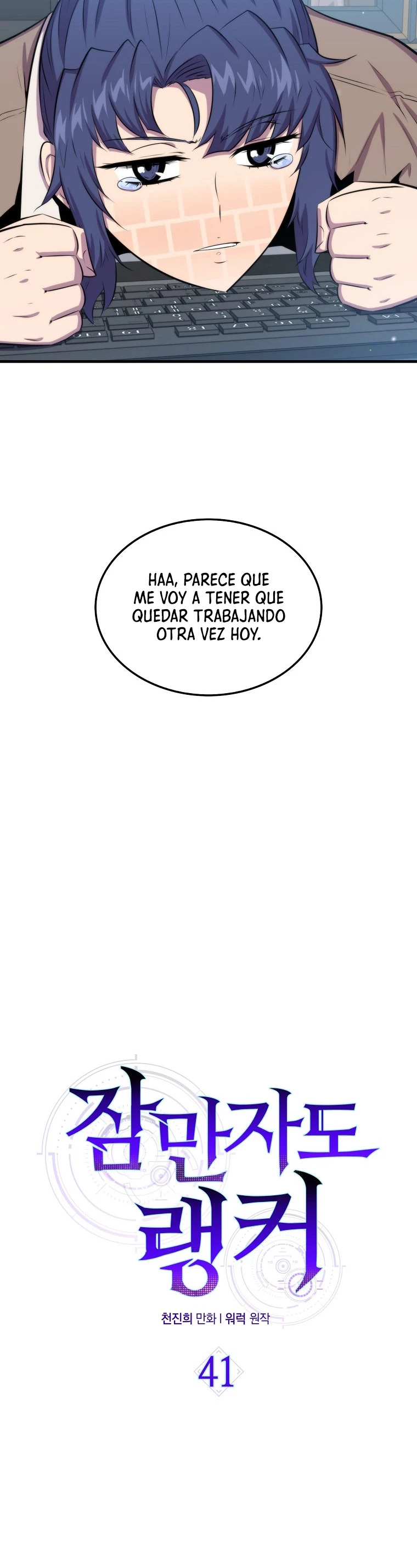 Ranker Dormido > Capitulo 41 > Page 181