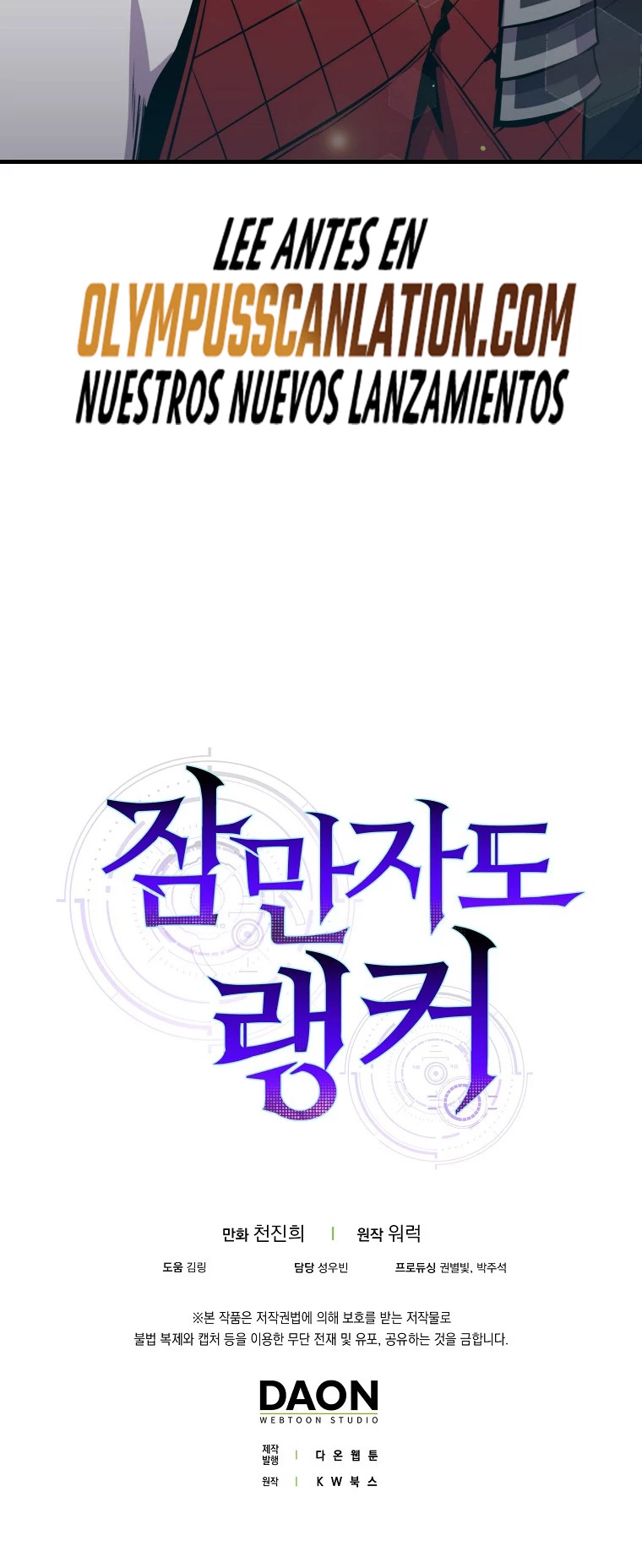 Ranker Dormido > Capitulo 41 > Page 471