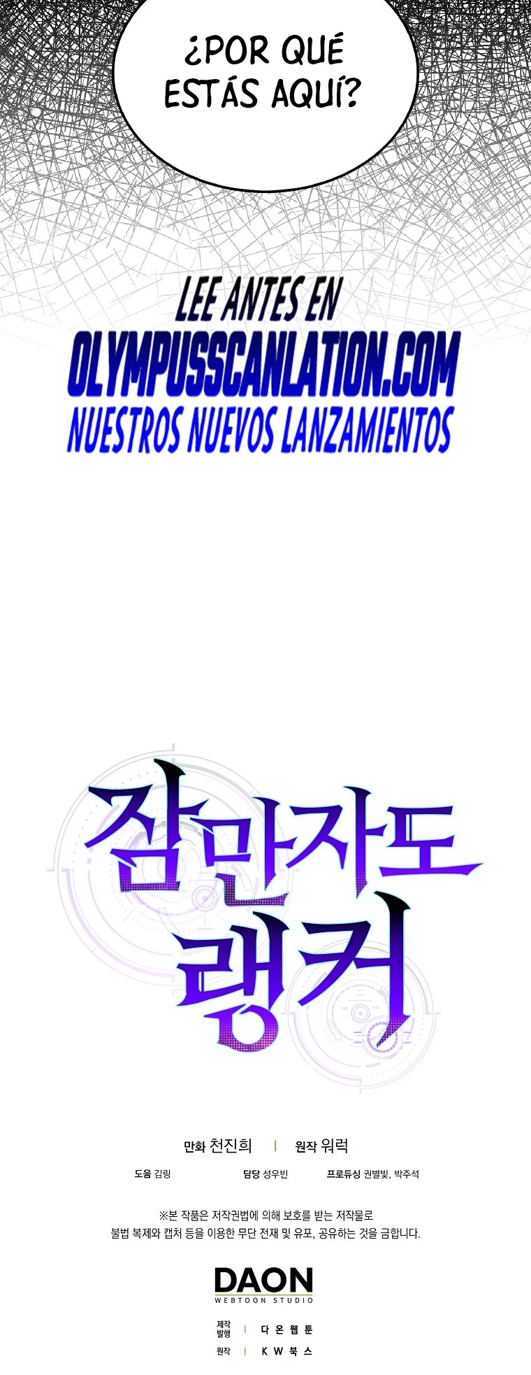 Ranker Dormido > Capitulo 44 > Page 541