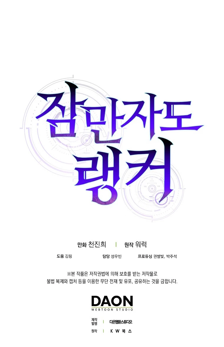 Ranker Dormido > Capitulo 53 > Page 421