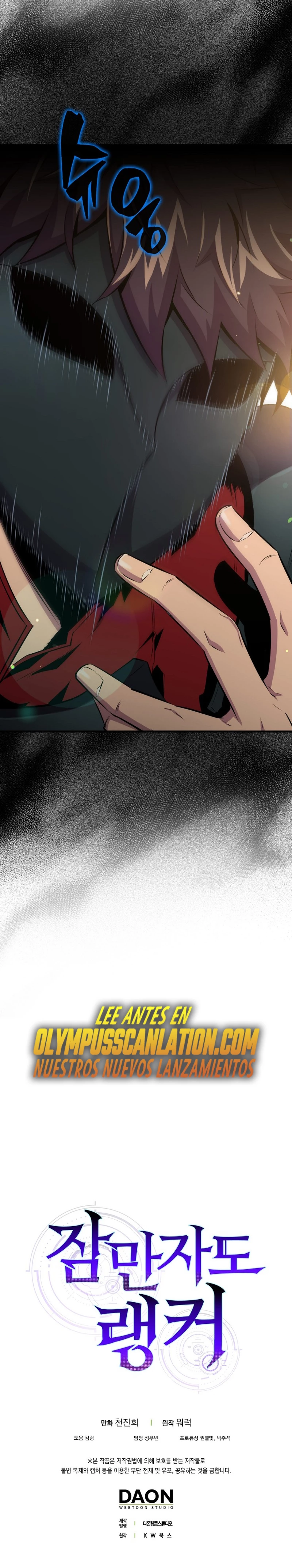 Ranker Dormido > Capitulo 55 > Page 371