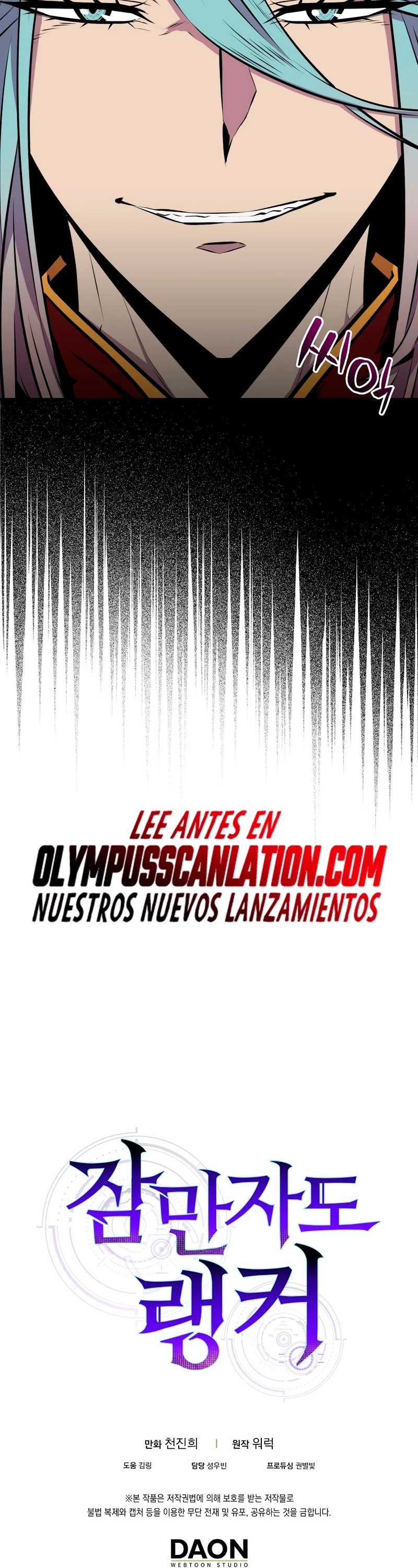 Ranker Dormido > Capitulo 57 > Page 421