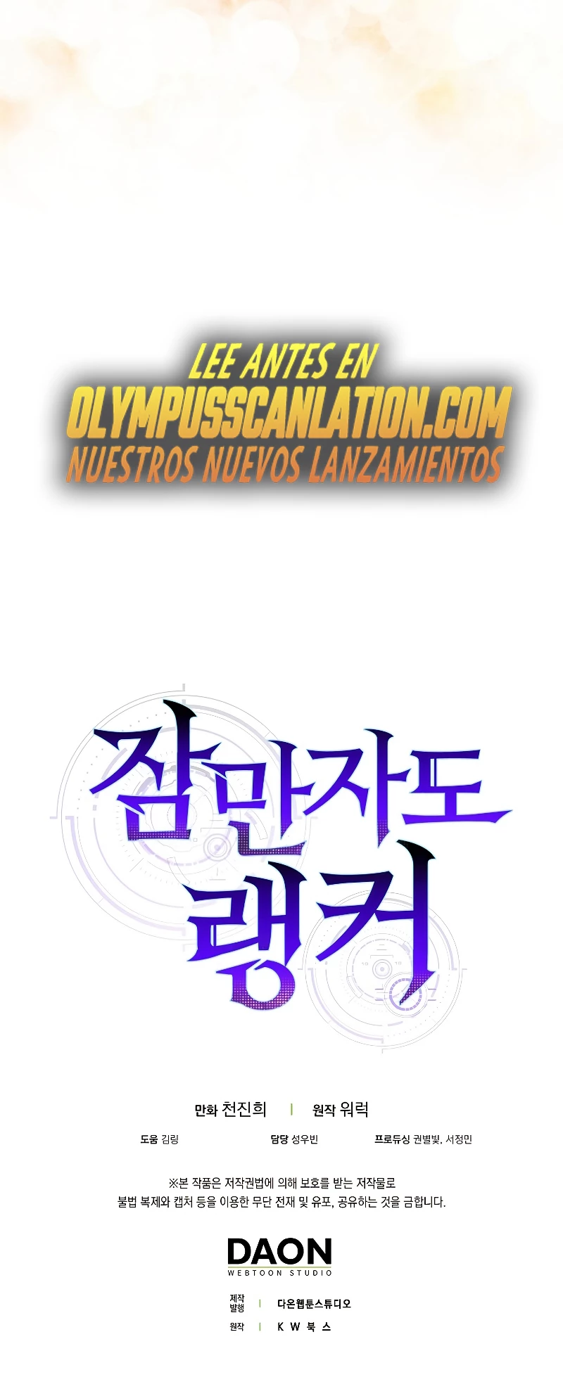 Ranker Dormido > Capitulo 61 > Page 371