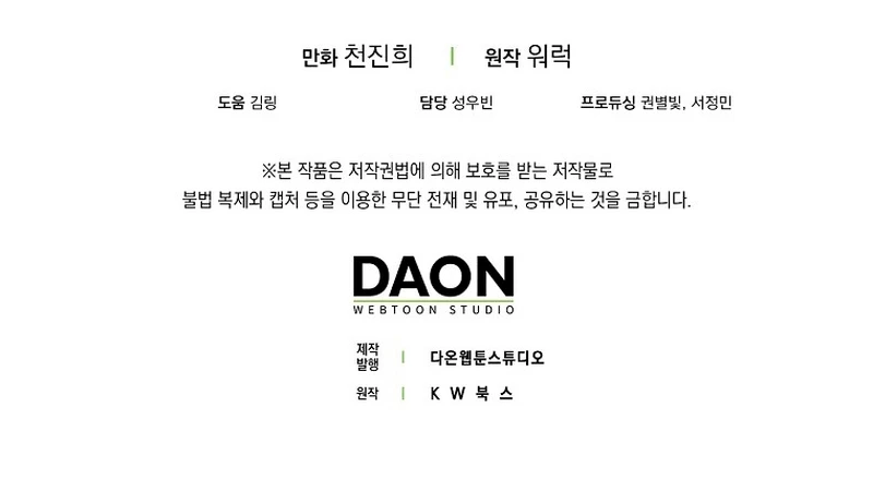 Ranker Dormido > Capitulo 64 > Page 251