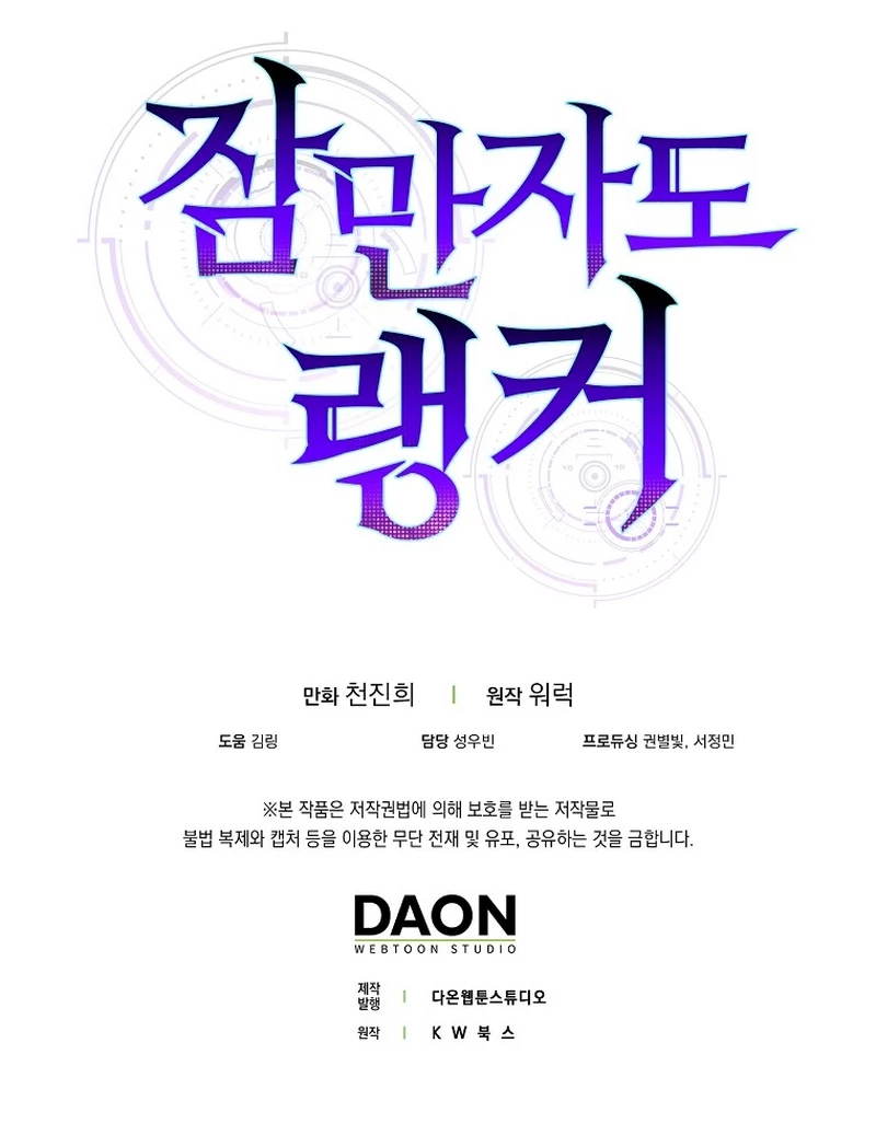 Ranker Dormido > Capitulo 65 > Page 271