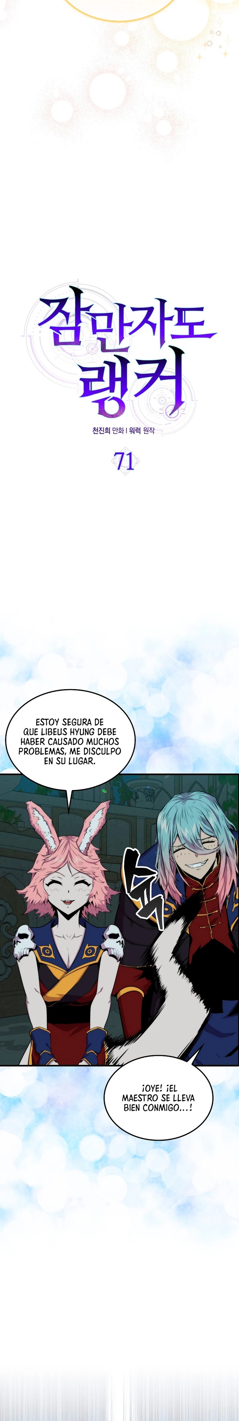 Ranker Dormido > Capitulo 71 > Page 71