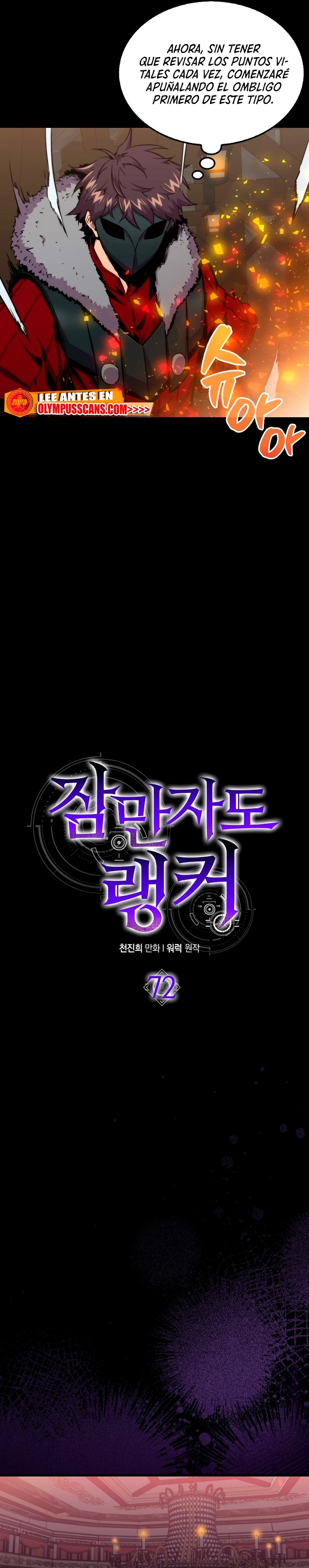 Ranker Dormido > Capitulo 72 > Page 121