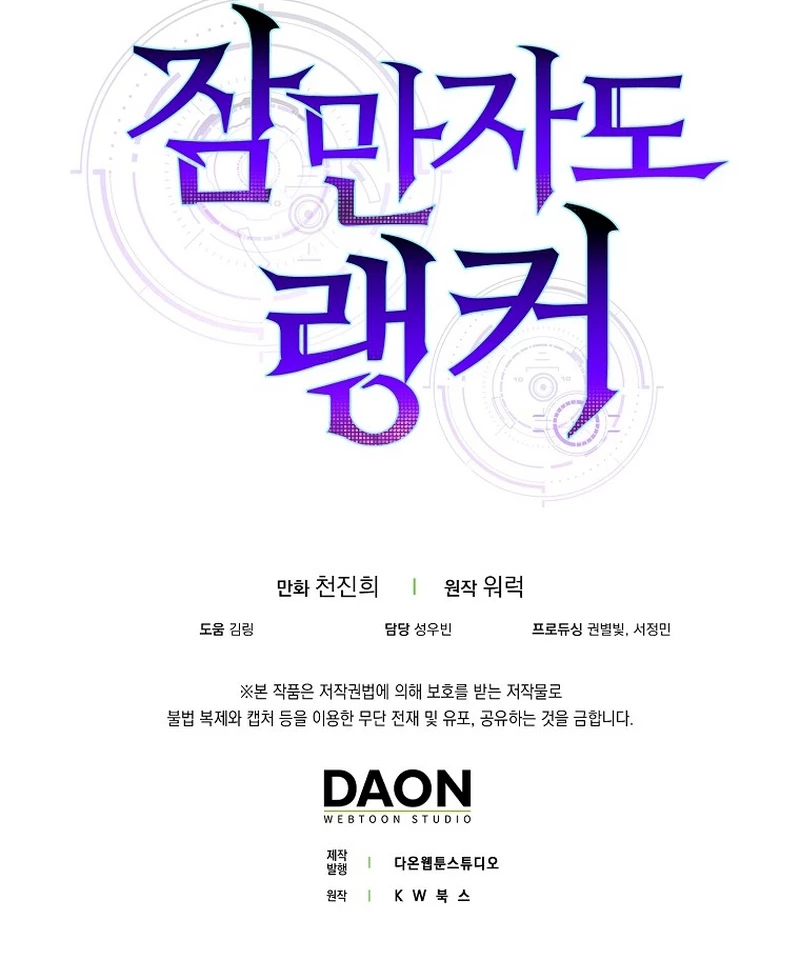 Ranker Dormido > Capitulo 79 > Page 321