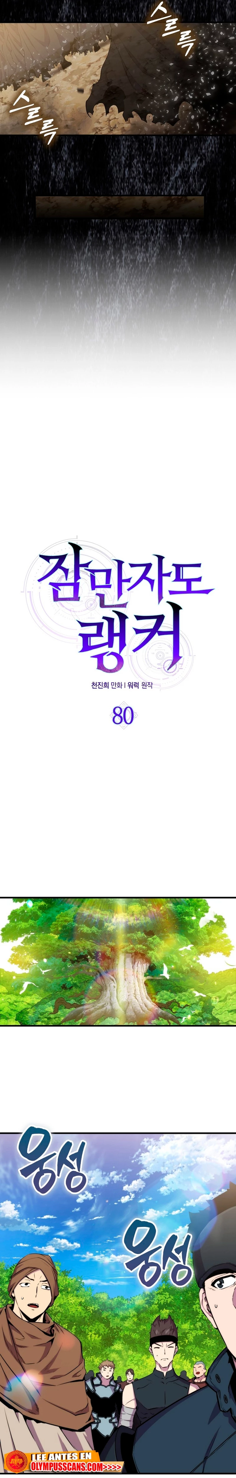 Ranker Dormido > Capitulo 80 > Page 21