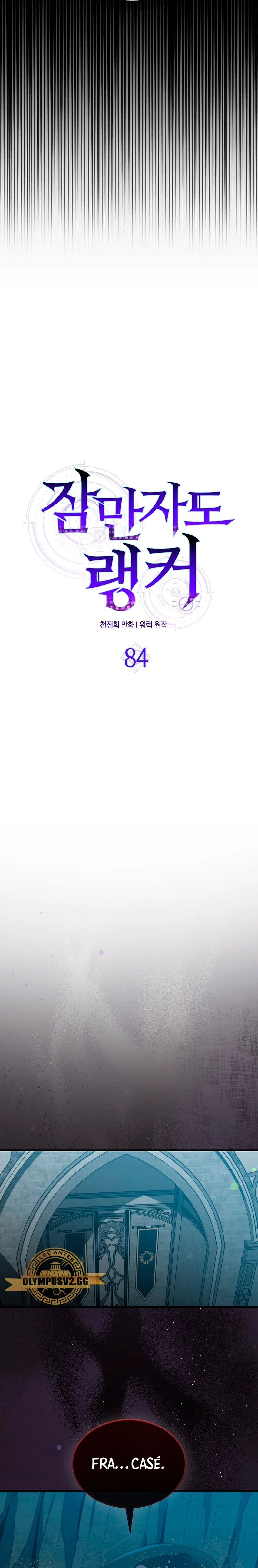 Ranker Dormido > Capitulo 84 > Page 151