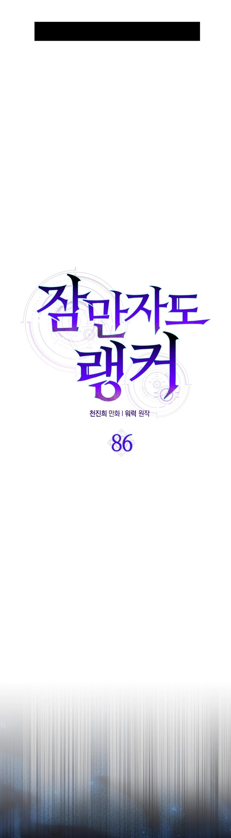 Ranker Dormido > Capitulo 86 > Page 51