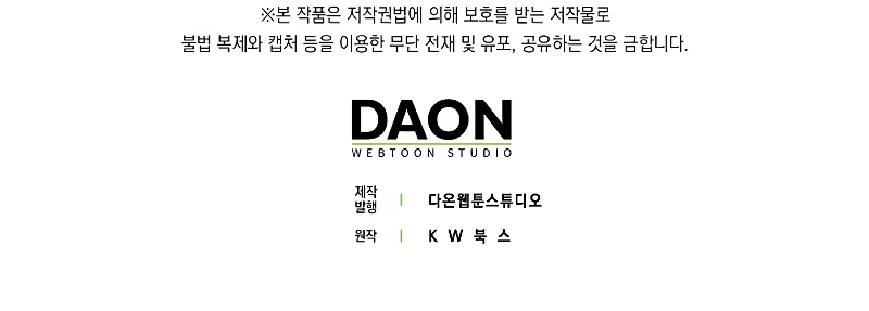 Ranker Dormido > Capitulo 87 > Page 271