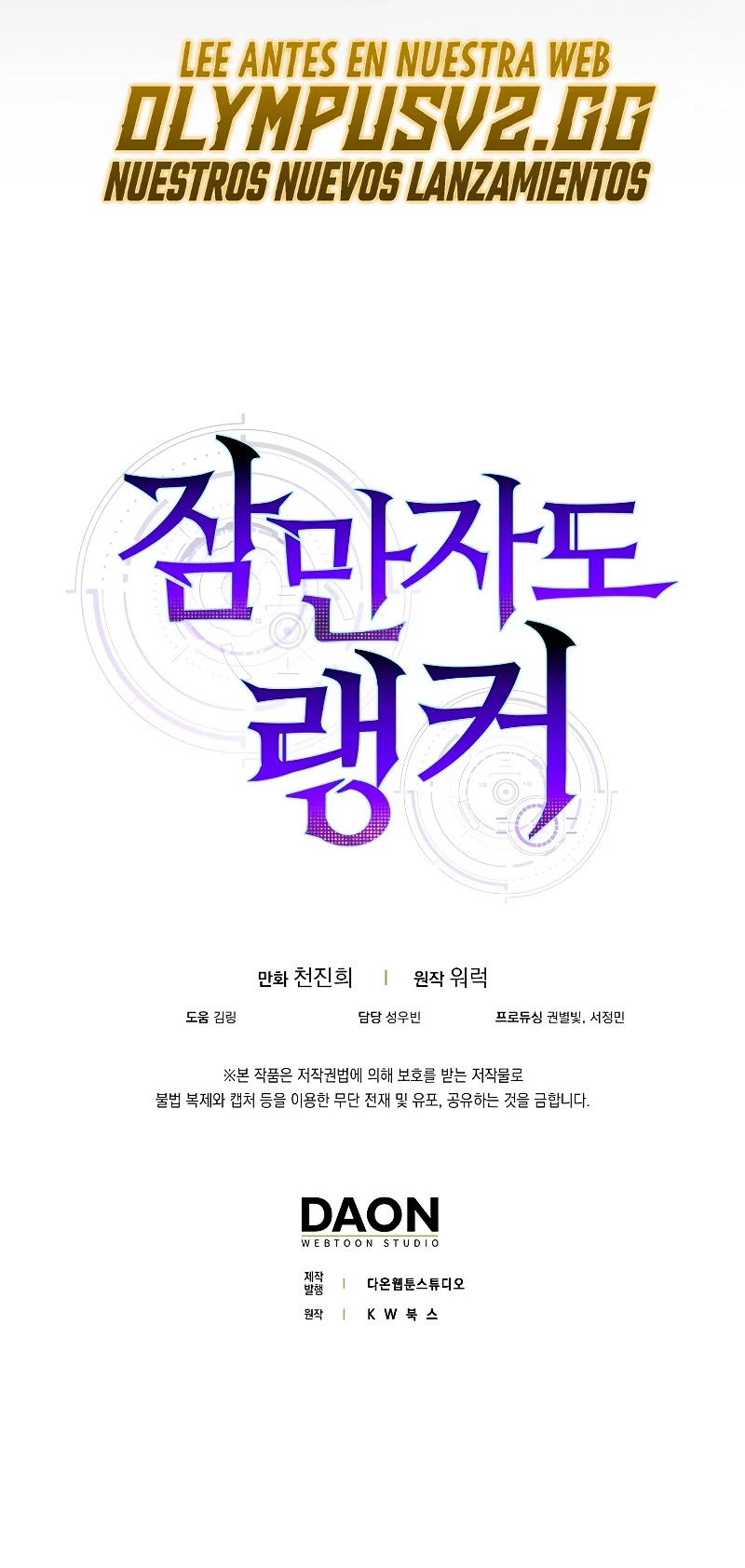 Ranker Dormido > Capitulo 92 > Page 731