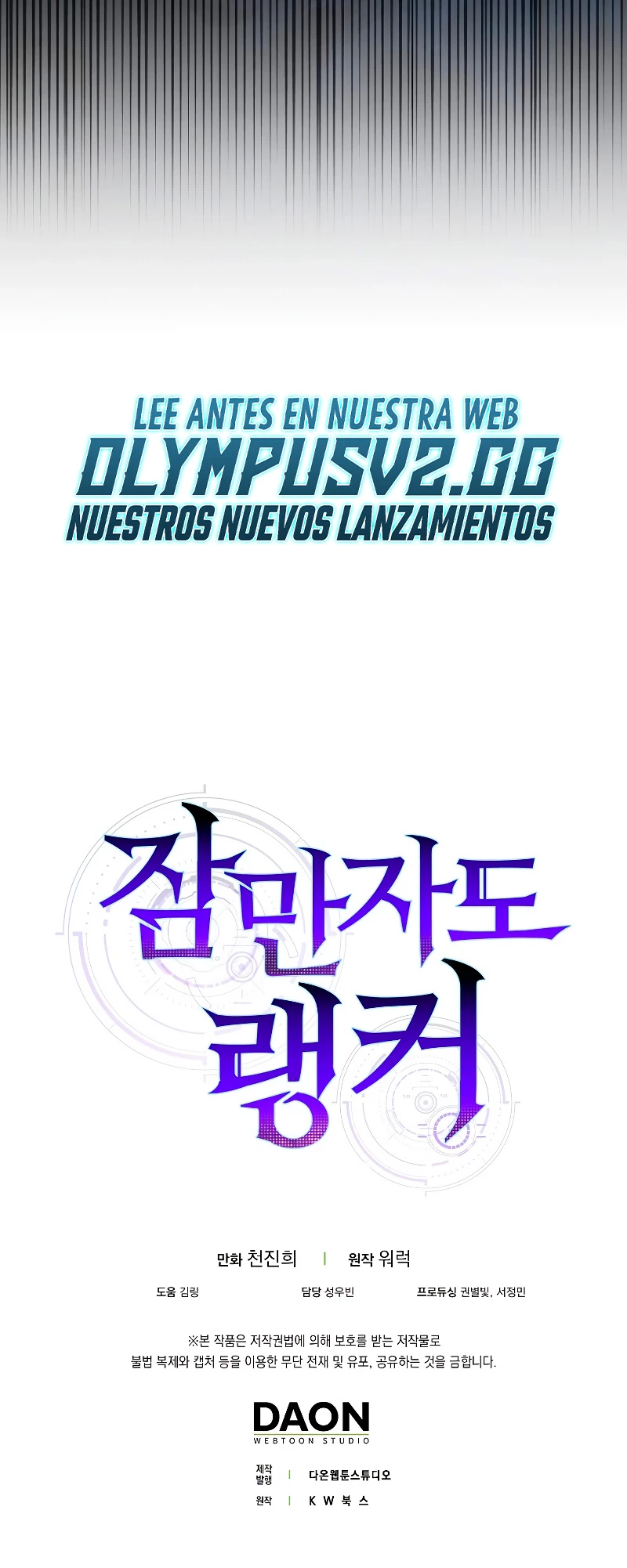 Ranker Dormido > Capitulo 93 > Page 651