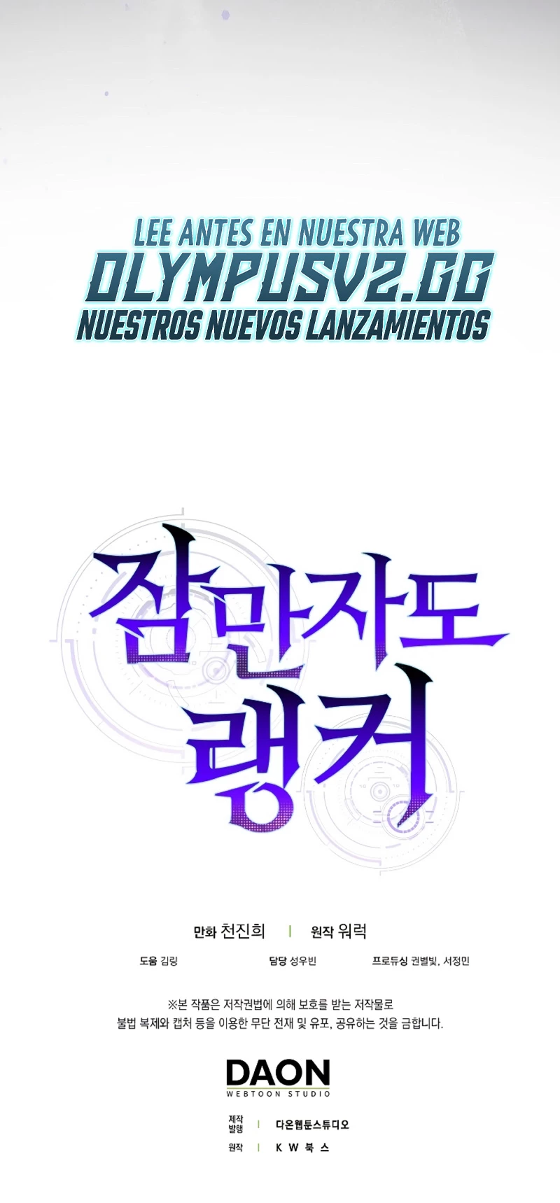 Ranker Dormido > Capitulo 95 > Page 721