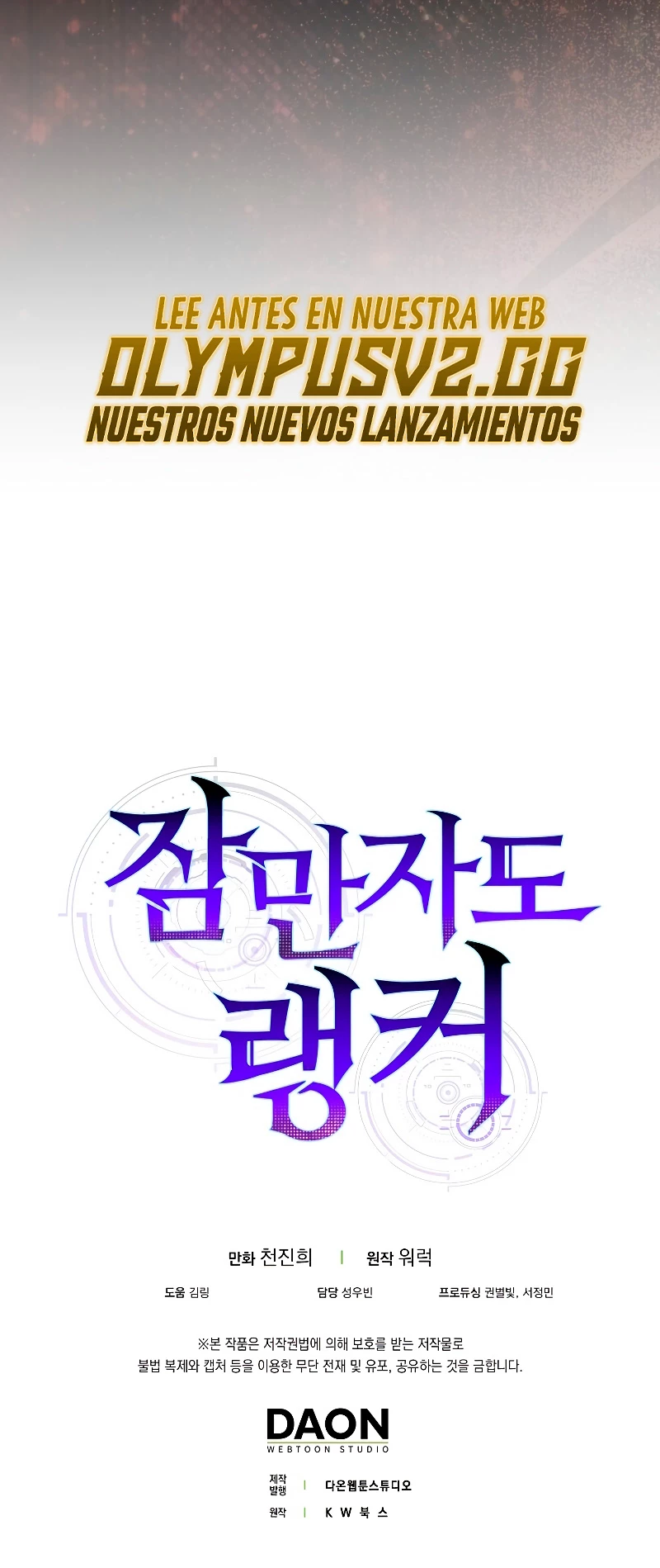 Ranker Dormido > Capitulo 96 > Page 701