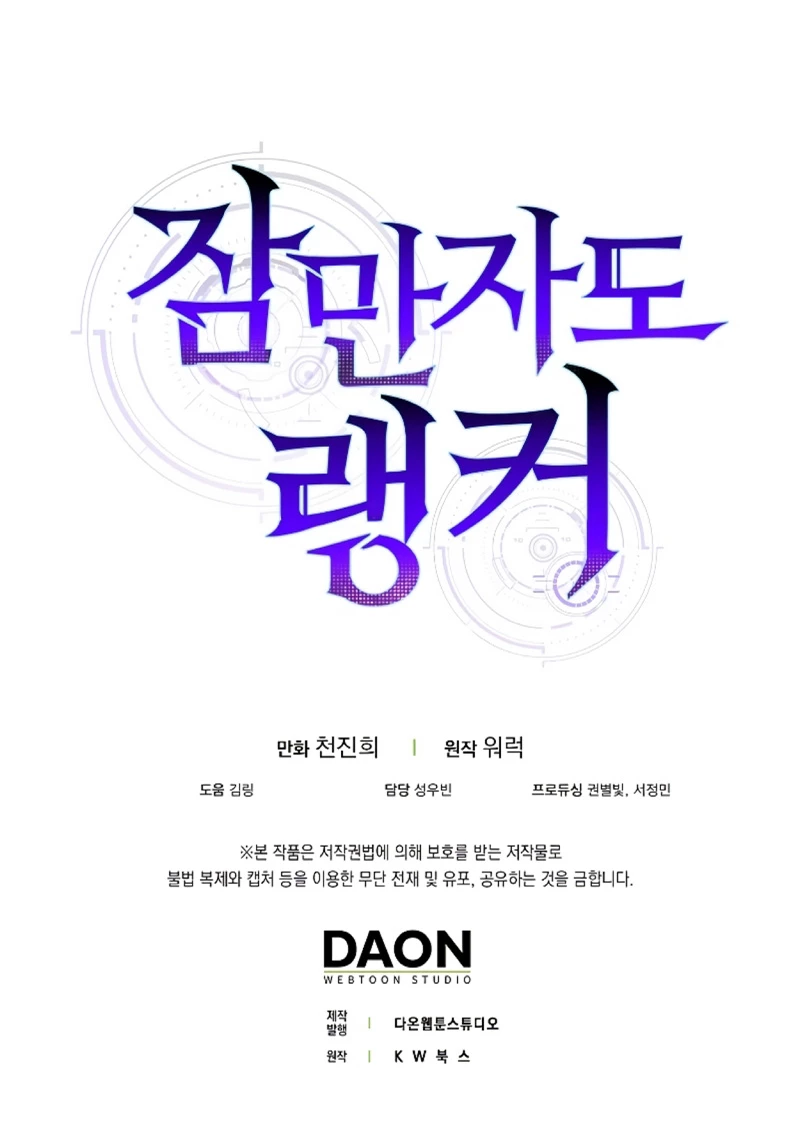 Ranker Dormido > Capitulo 98 > Page 681