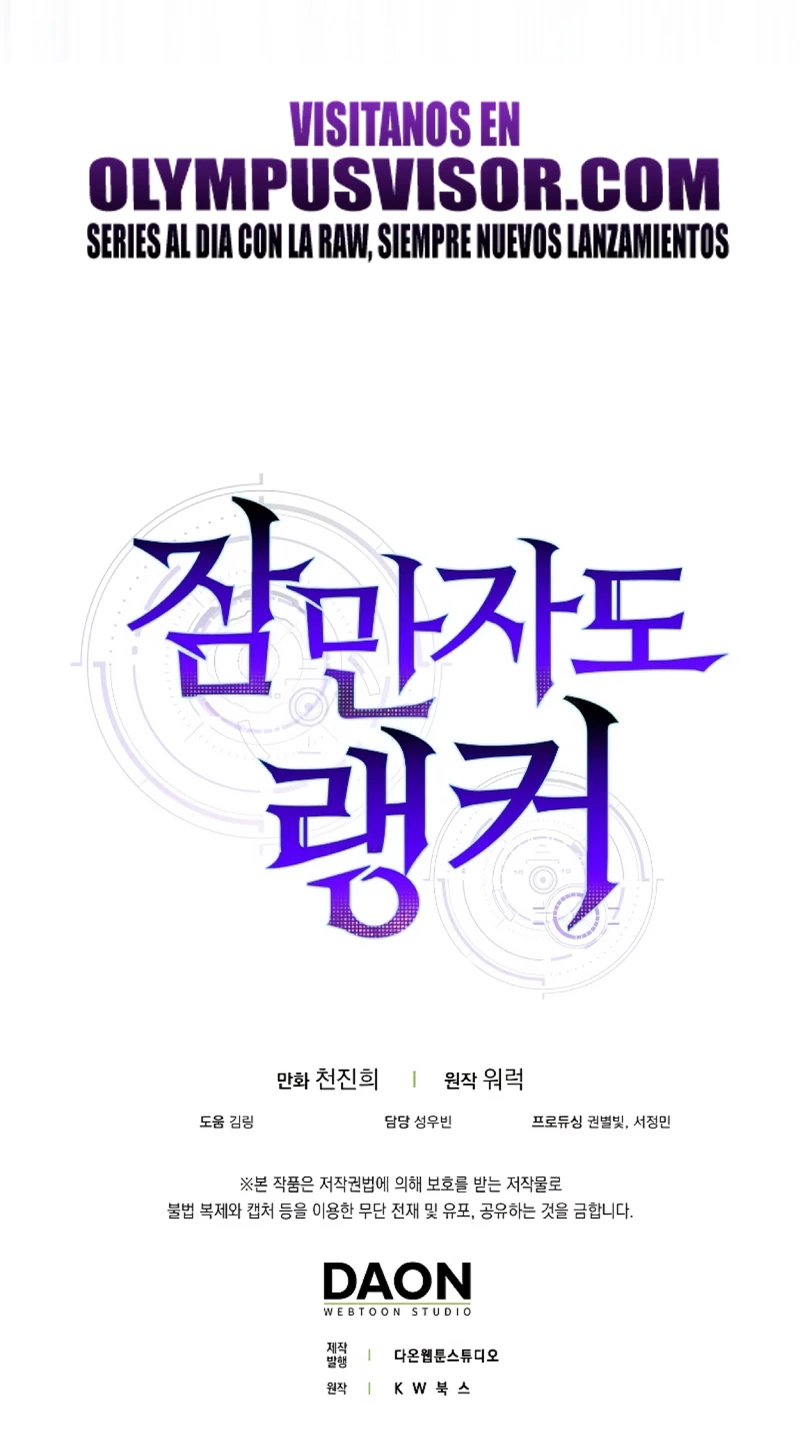 Ranker Dormido > Capitulo 99 > Page 601