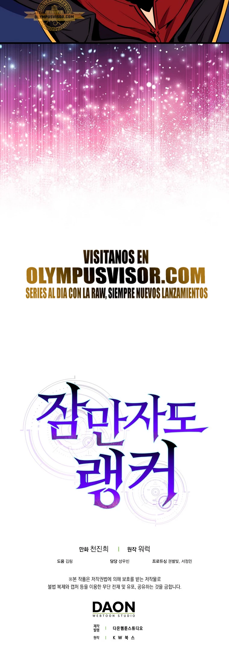 Ranker Dormido > Capitulo 101 > Page 501