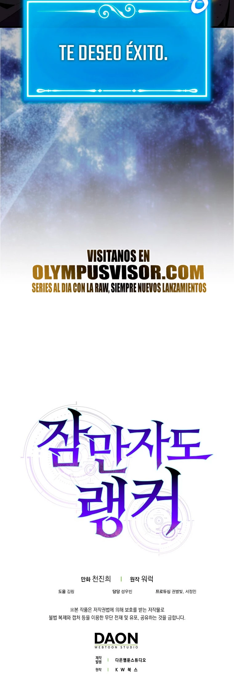 Ranker Dormido > Capitulo 103 > Page 581