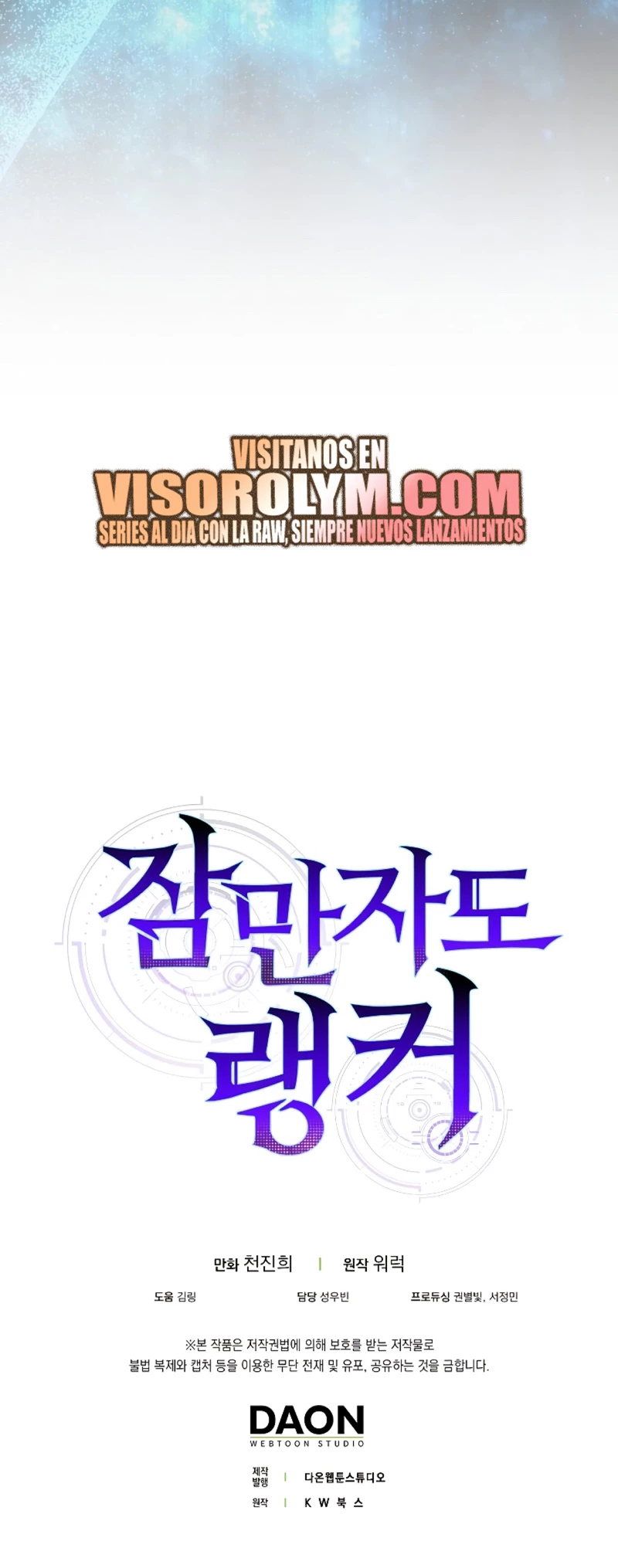 Ranker Dormido > Capitulo 104 > Page 651