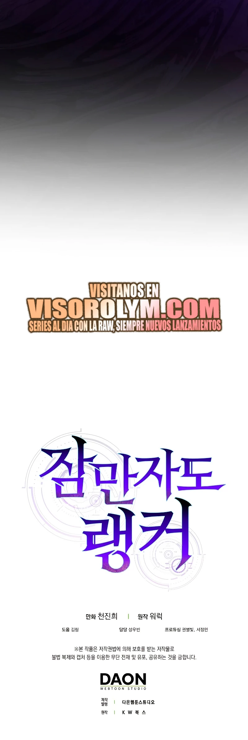Ranker Dormido > Capitulo 105 > Page 541