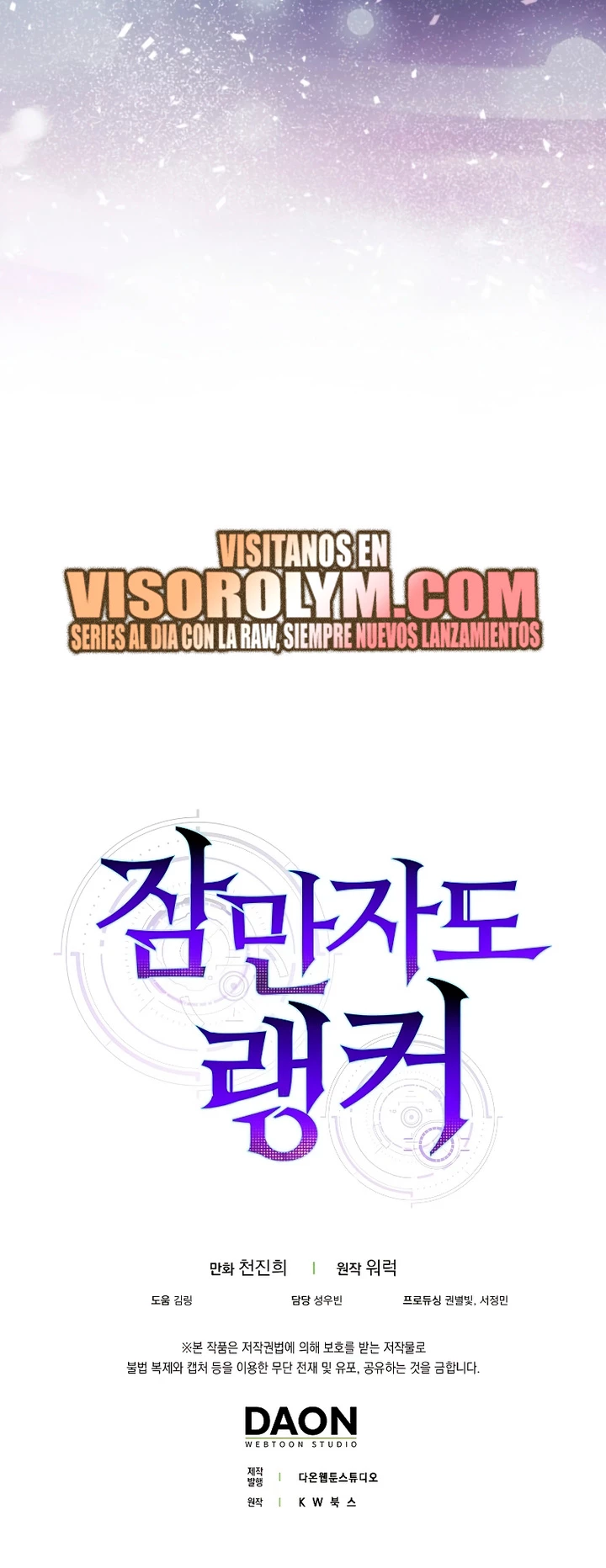 Ranker Dormido > Capitulo 106 > Page 541