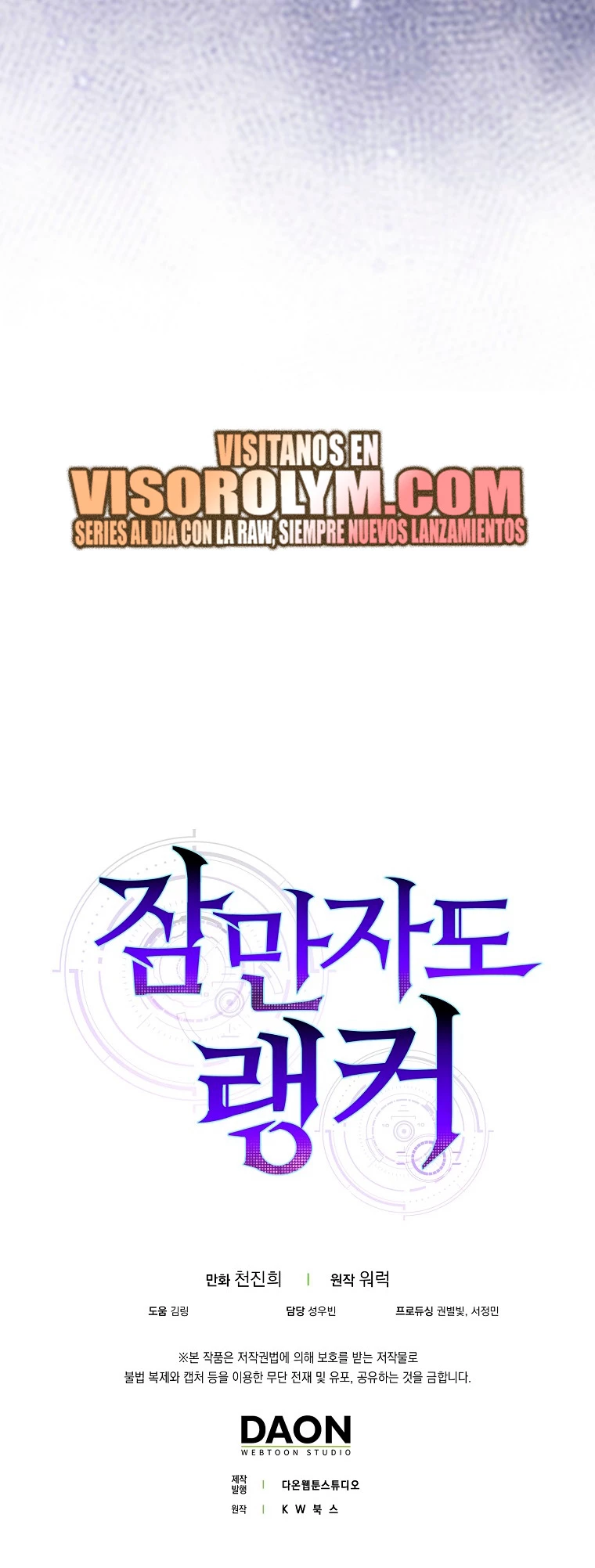 Ranker Dormido > Capitulo 109 > Page 581