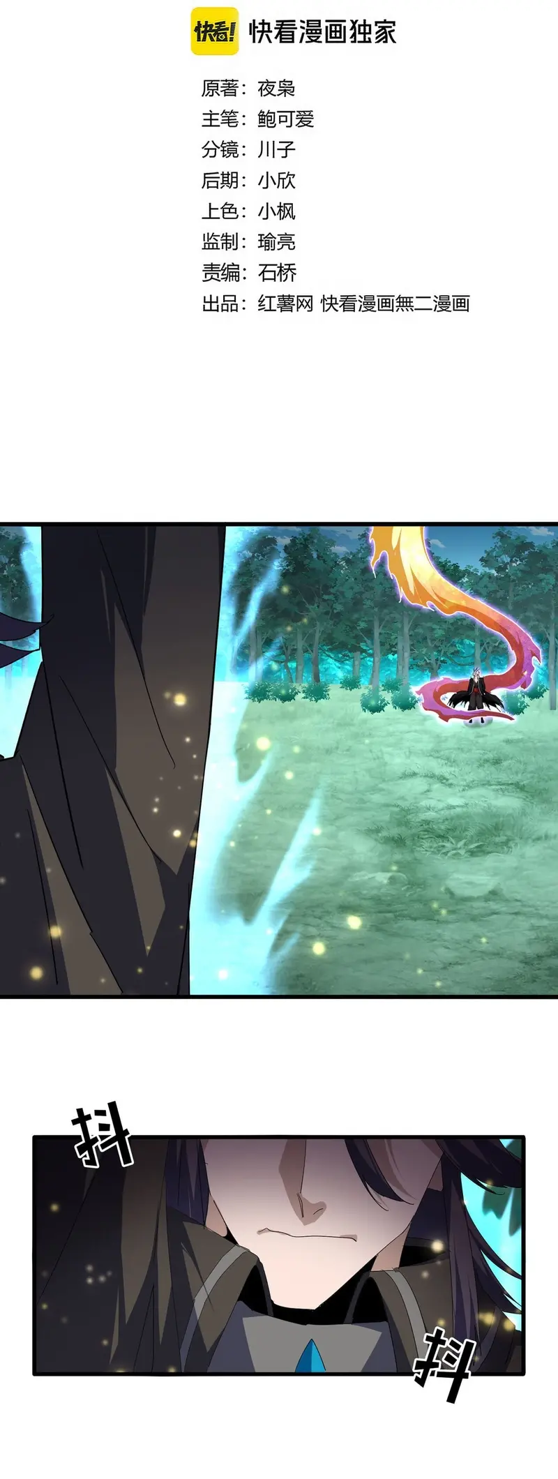 Emperador magico (magic emperor) > Capitulo 703 > Page 11
