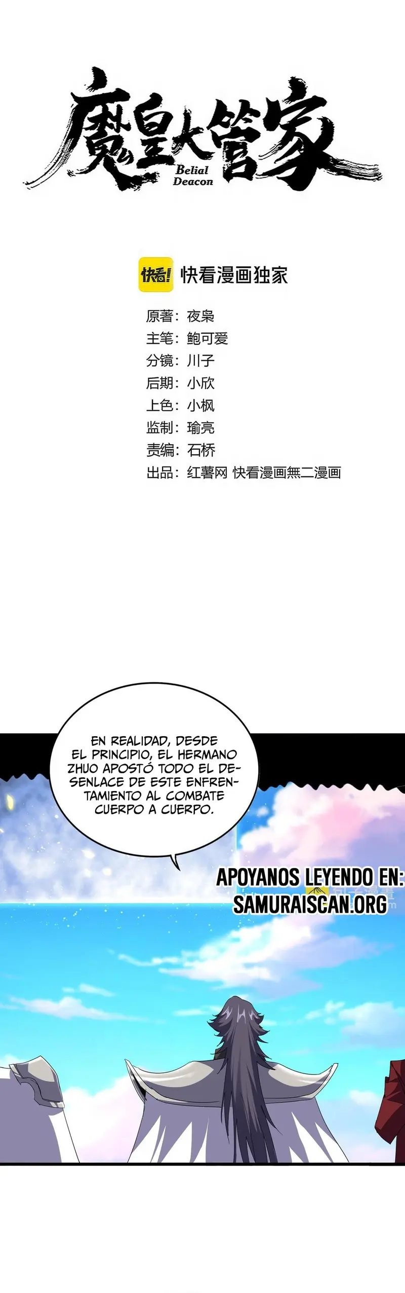 Emperador magico (magic emperor) > Capitulo 722 > Page 11