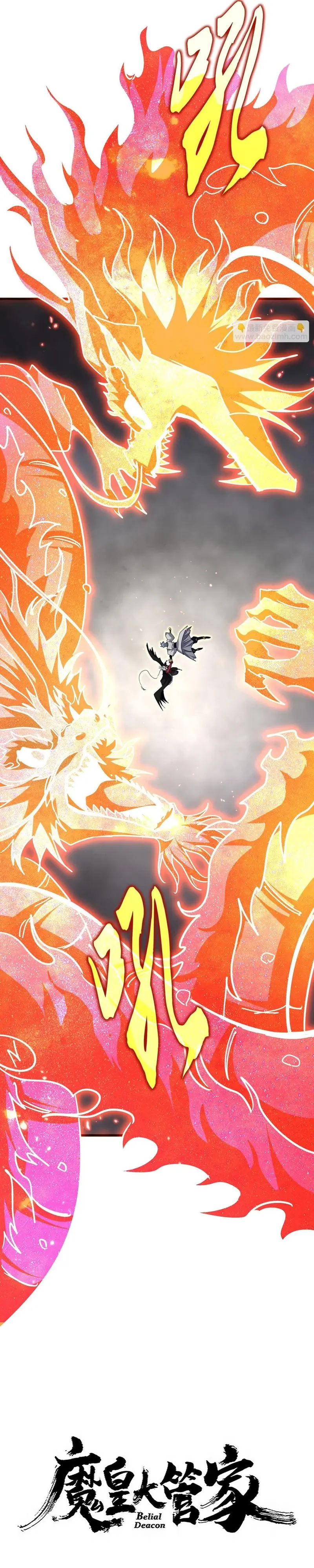 Emperador magico (magic emperor) > Capitulo 723 > Page 11