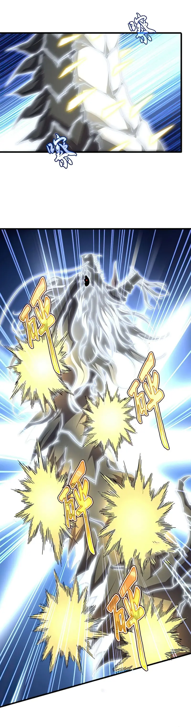 Emperador magico (magic emperor) > Capitulo 724 > Page 231