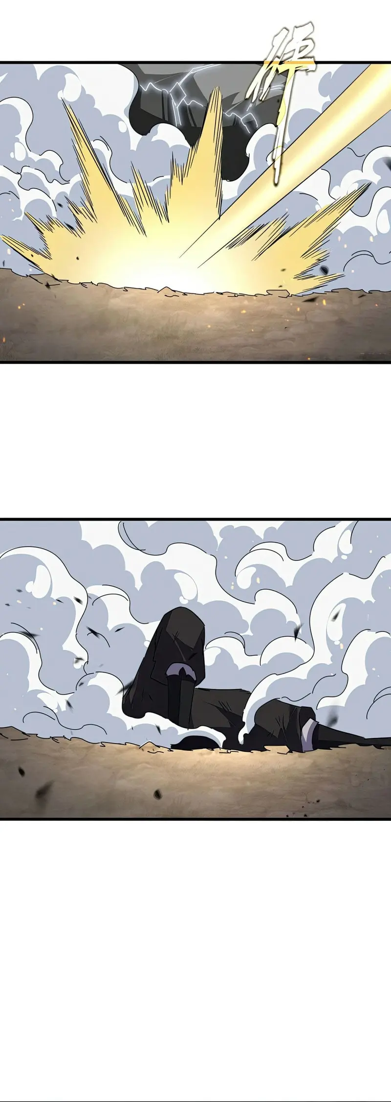 Emperador magico (magic emperor) > Capitulo 724 > Page 261