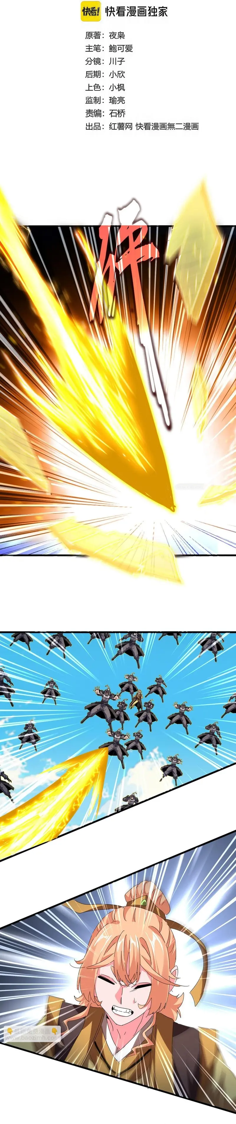 Emperador magico (magic emperor) > Capitulo 764 > Page 11