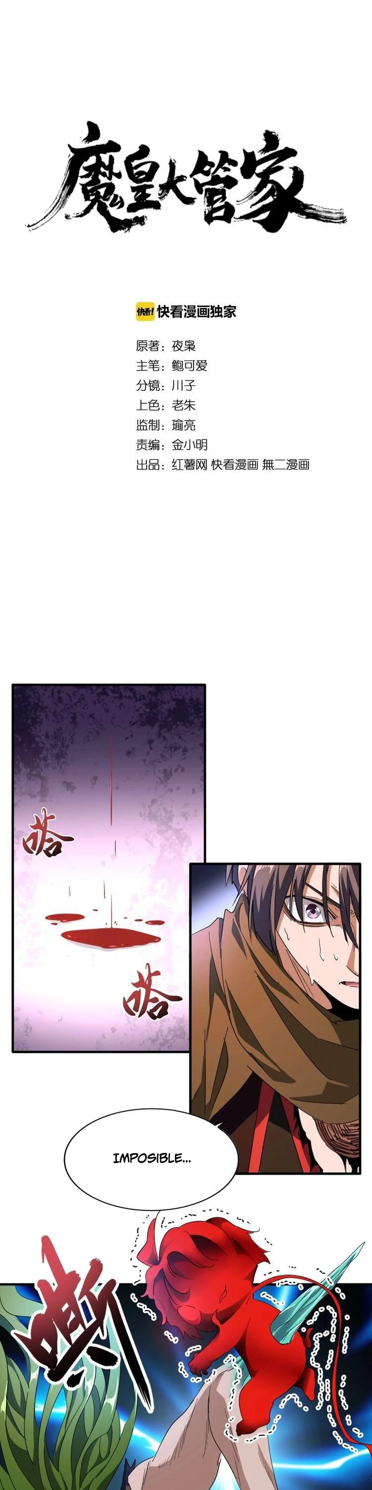 Emperador magico (magic emperor) > Capitulo 70 > Page 01