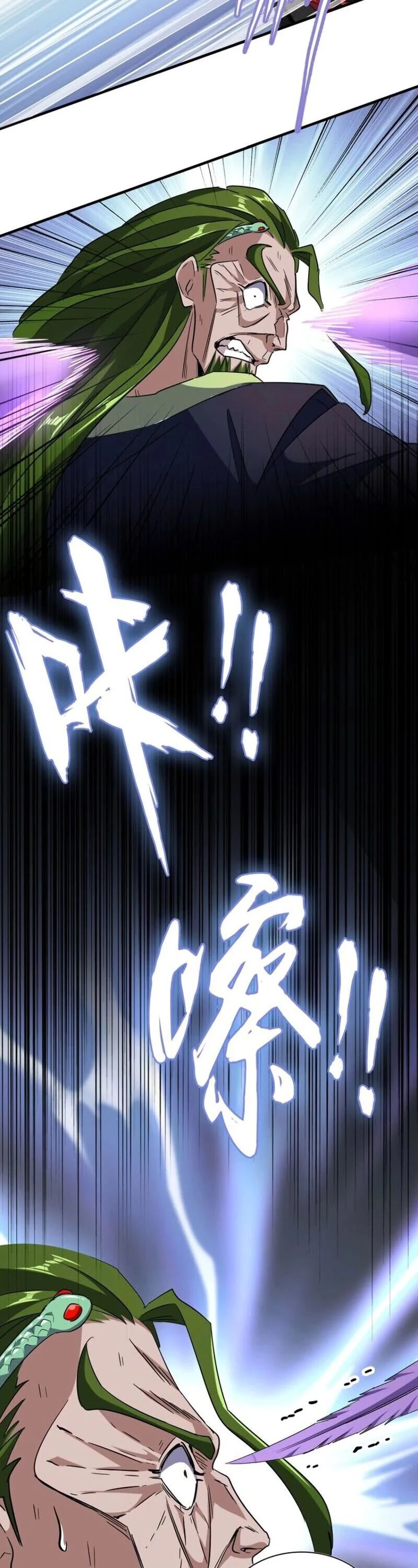 Emperador magico (magic emperor) > Capitulo 97 > Page 101