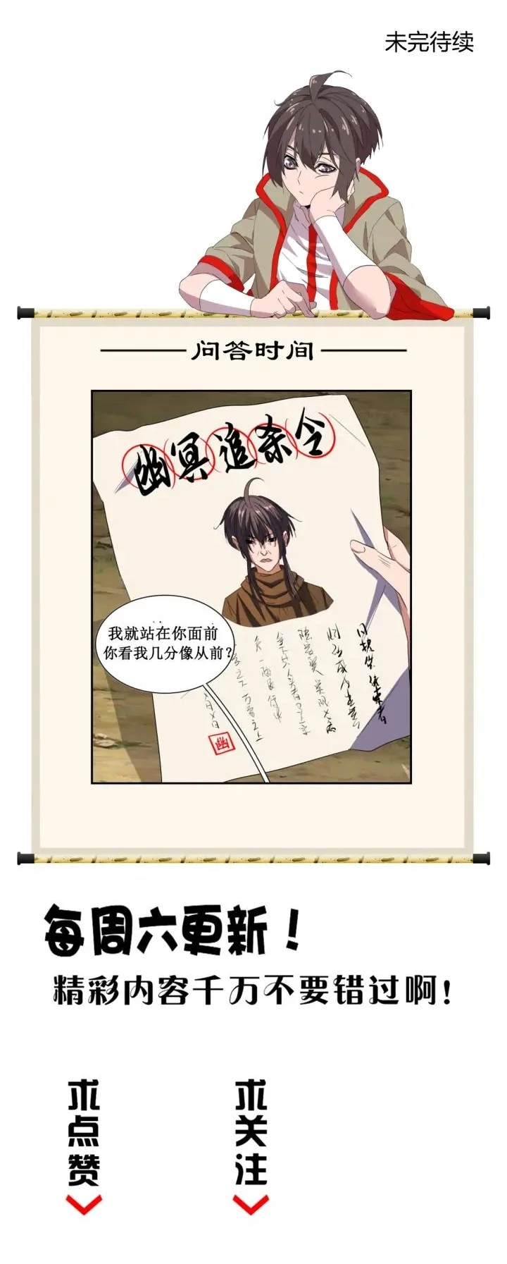 Emperador magico (magic emperor) > Capitulo 110 > Page 121