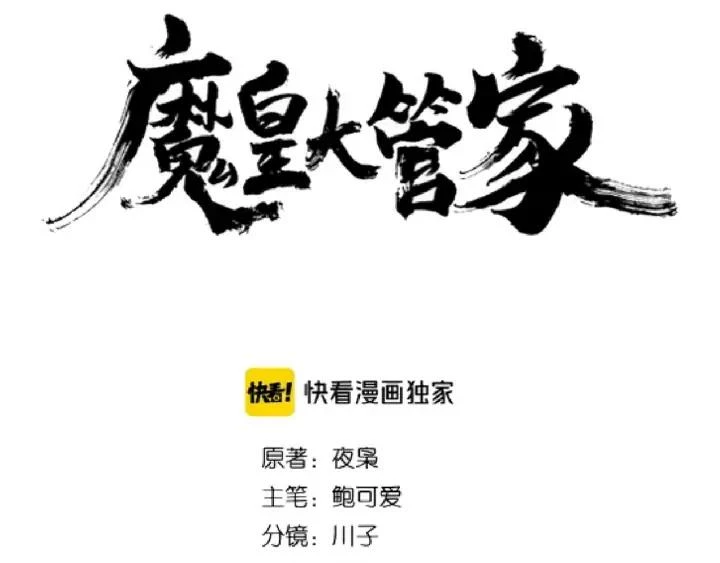 Emperador magico (magic emperor) > Capitulo 111 > Page 41