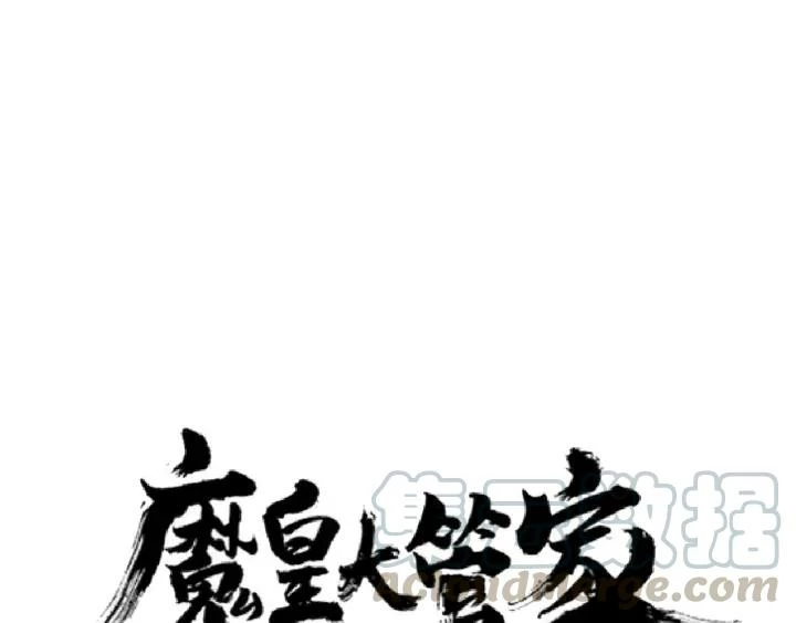 Emperador magico (magic emperor) > Capitulo 112 > Page 21