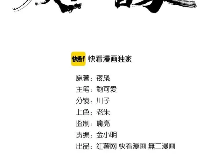 Emperador magico (magic emperor) > Capitulo 112 > Page 31