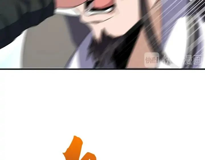 Emperador magico (magic emperor) > Capitulo 112 > Page 981