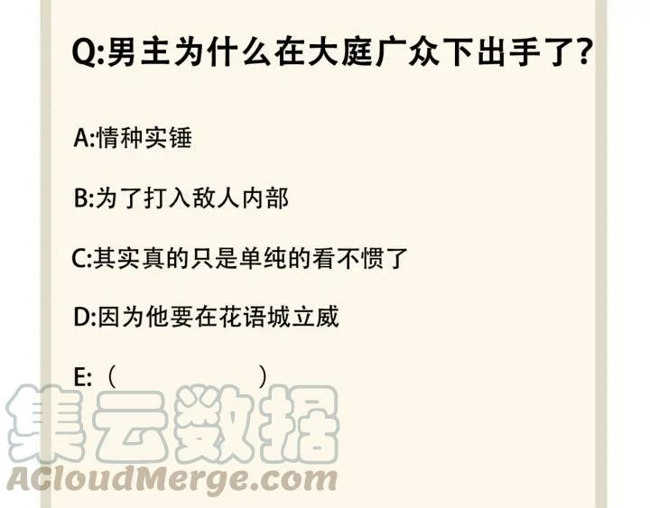 Emperador magico (magic emperor) > Capitulo 112 > Page 1091